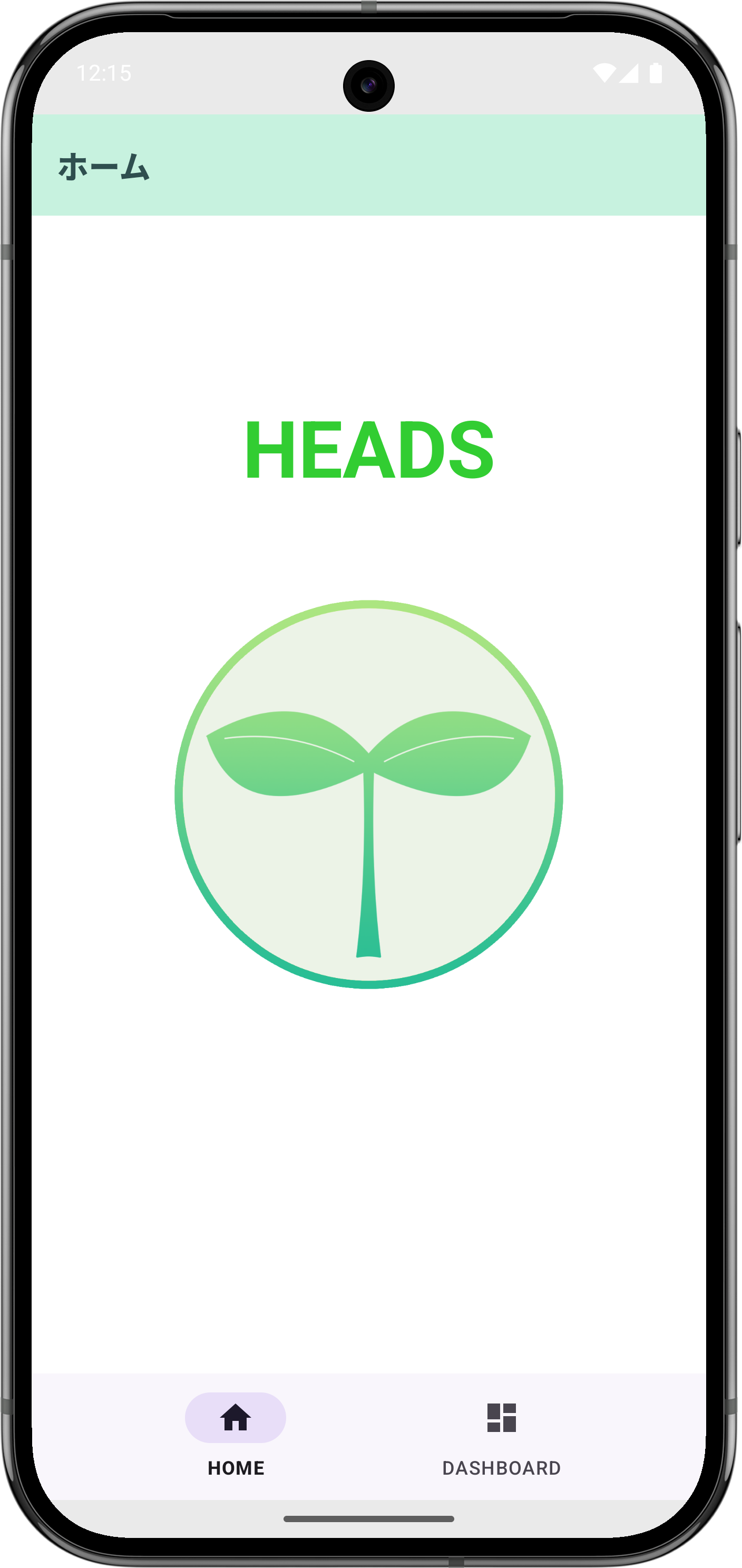 HEADS の結果画面